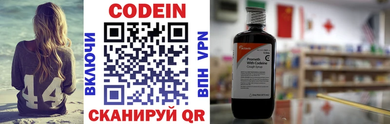 Codein напиток Lean (лин)  Среднеколымск 