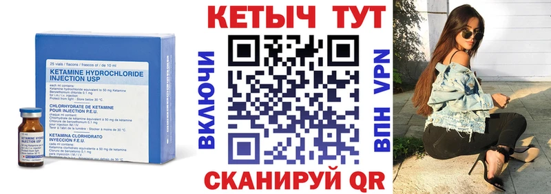 площадка формула  как найти   Среднеколымск  КЕТАМИН ketamine 