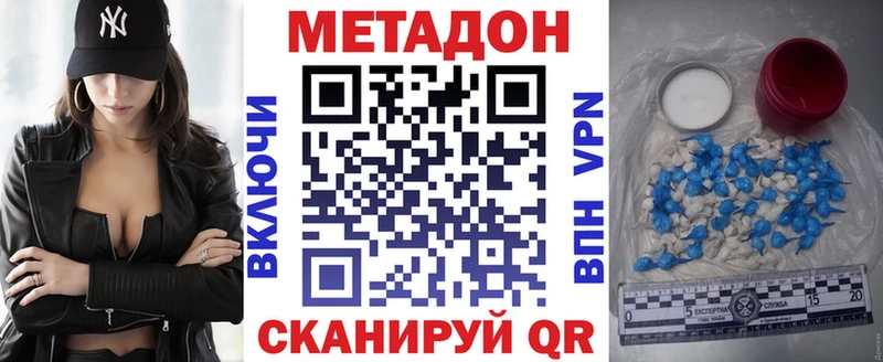 МЕТАДОН methadone  купить наркотики сайты  Среднеколымск 